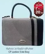حقيبه جانبيه للسيدات CF
