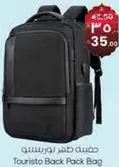 حقيبه ظهر توريسو