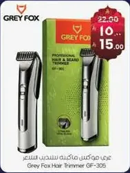 ماكينه حلاقه الشعر واللحيه الاحترافيه من جراي فوكس GF-305