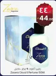 عطر زافيرا كلاود 9 100 مل