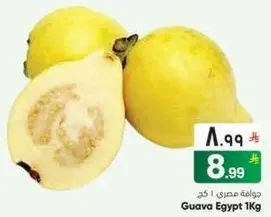 Guava Egypt 1Kg