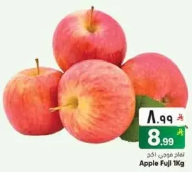 Fuji apples, 1 kg.