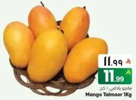 مانجو تيمور 1 كغ