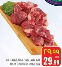 Beef Boneless India 1kg