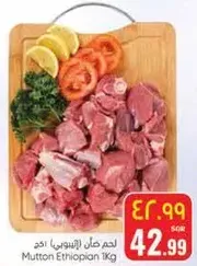 Ethiopian Mutton 1Kg