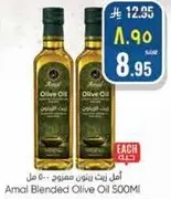 Amal Blended Olive Oil 500ML