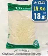 ارز جيراكاسالا سيتي فلاور 2 كجم
