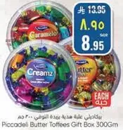 بندقلي زبده توفي هديه 300 جرام