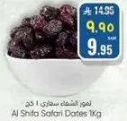 تمور الشيفه سفاري 1 كغ