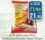 امريكانا ستيكس الدجاج 750 جرام