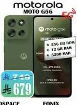 موتورولا موتو G56 بسعه 256 جيجابايت وذاكره 12 جيجابايت وبطاريه 5200 مللي امبير.