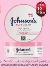 كريم جونسون سوفت للوجه والجسم 200 مل