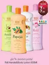 لوشن اليدين والجسم RDL 800 مل بنكهات متنوعه تشمل الافوكادو والبابايا والورد.