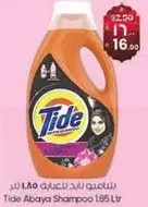 شامبو تيد ابيا 186 لتر