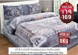 طقم بطانيه دريم وفالكون 4 قطع، 8 كجم.