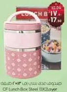 صندوق غداء من الفولاذ 3X2 طبقات