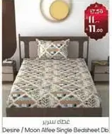 سير Desire / Moon Alfee مفروشات سرير مفرد.