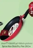 مقلاه غير لاصقه سبايس 26 سم