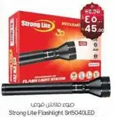 مصباح ميتال فلاش