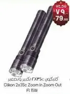 كلينكون 2x35C تكبير وتصغير فلاش 15 واط