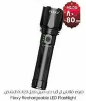 فلاش LED قابل لاعاده الشحن من فليكس