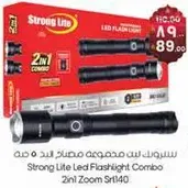 مجموعه مصابيح ليد 2 في 1