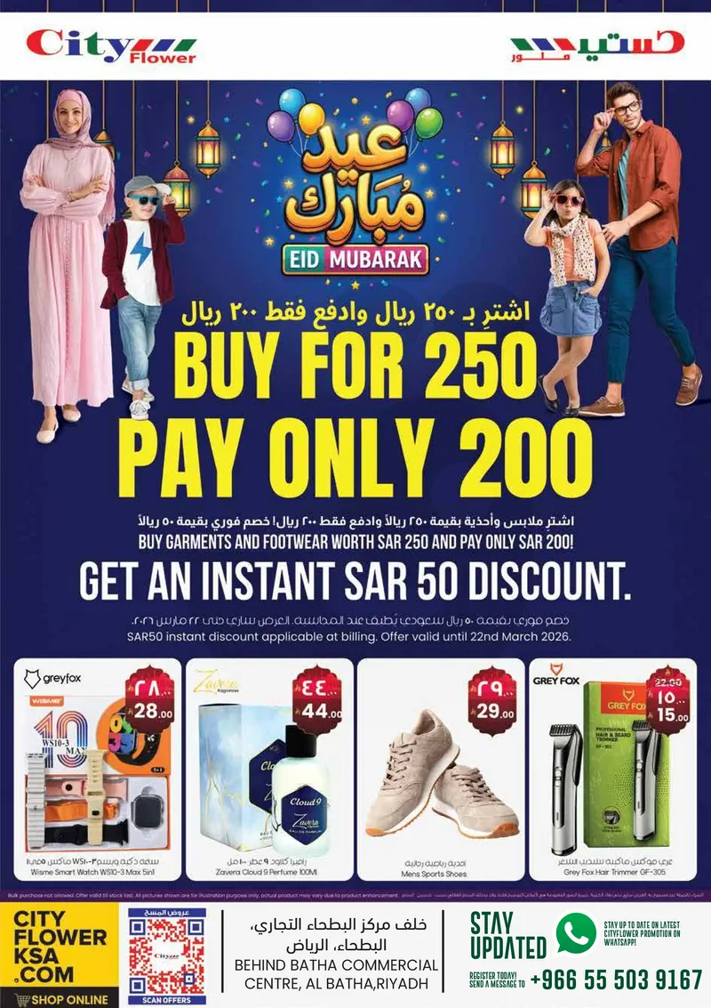 EID MUBARAK DEALS - Page 16