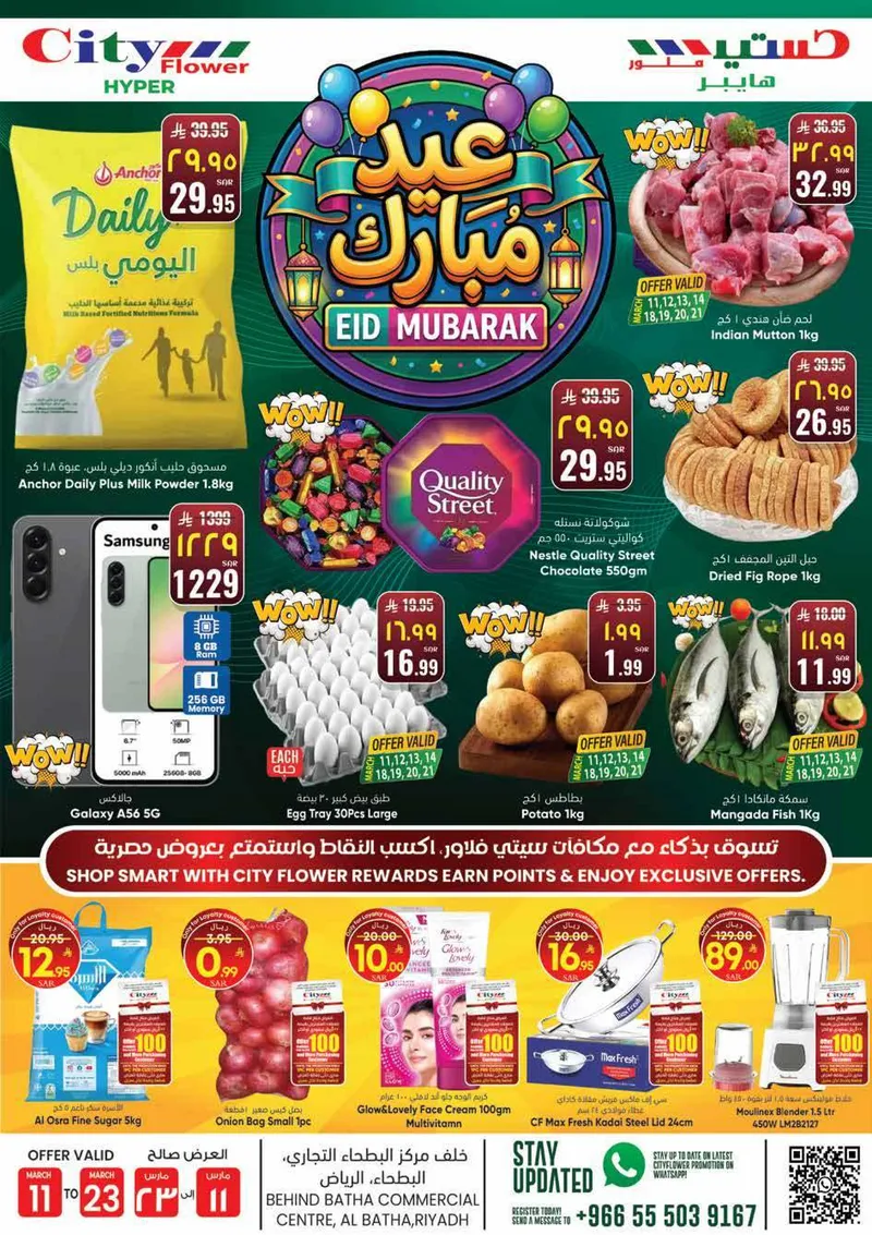 EID MUBARAK DEALS
