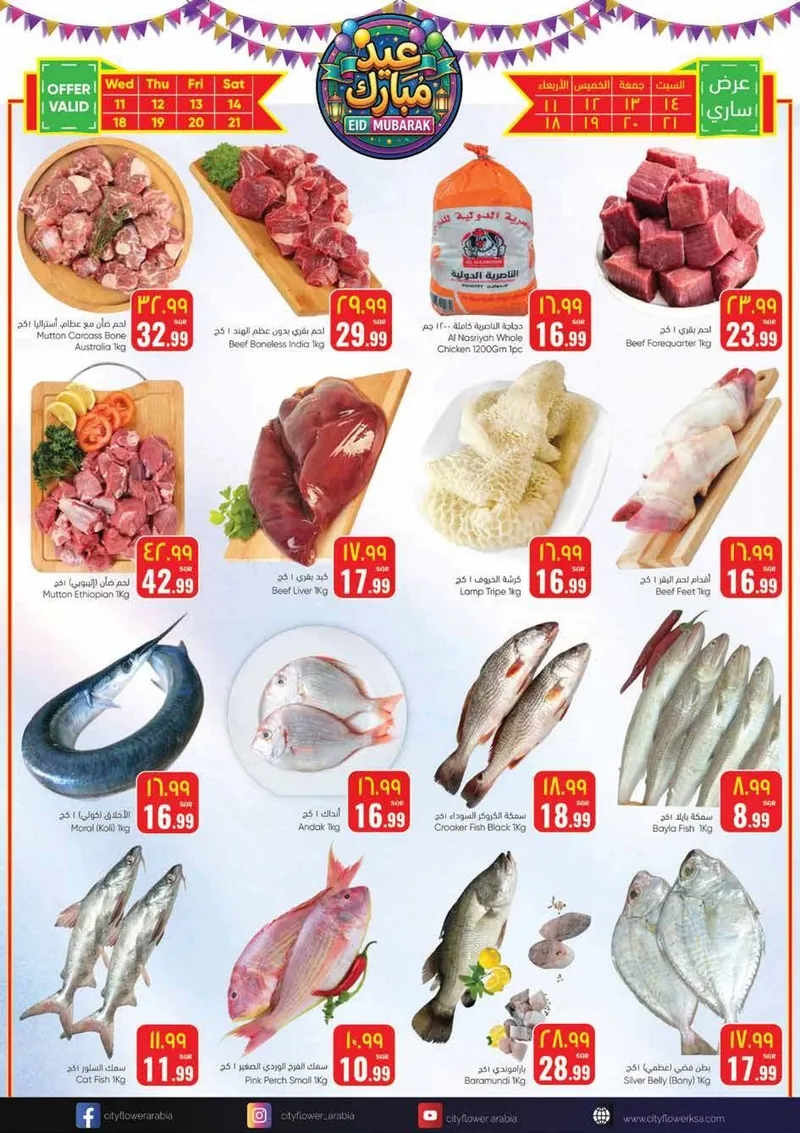 EID MUBARAK DEALS - Page 3