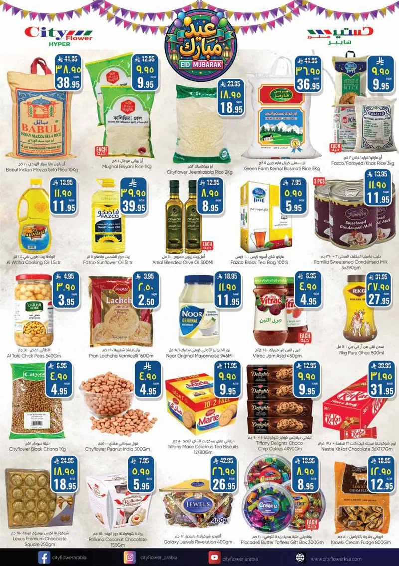 EID MUBARAK DEALS - Page 4