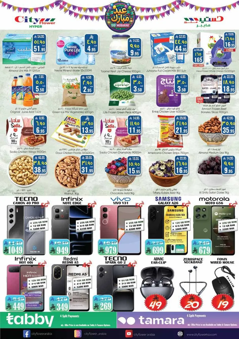 EID MUBARAK DEALS - Page 5