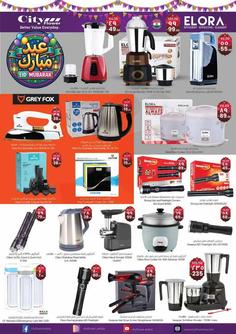 EID MUBARAK DEALS - Page 9