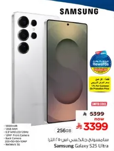 Samsung Galaxy S25 Ultra