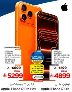 Apple iPhone 17 Pro Max - 256GB, 12MP Front Camera, 48MP Main Camera, 6.7" Super Retina XDR Display, 1TB Storage, 12GB RAM.