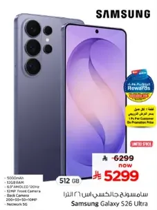 Samsung Galaxy S26 Ultra with 512 GB storage, 12 GB RAM, and a 5000 mAh battery.