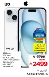 Apple iPhone 15 with 128 GB storage, 3349mAh battery, 6GB RAM, 6.1" XDR OLED display, 12MP front camera, and 48MP rear camera.