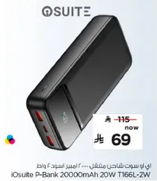 iOsuite P-Bank 20000mAh 20W T166L-2W