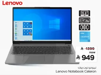 لابتوب لينوفو نوت بوك