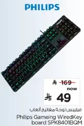 لوحه مفاتيح الالعاب السلكيه من فيليبس SPK8401BQM