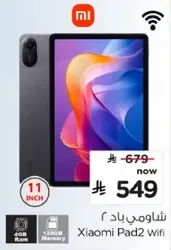 Xiaomi Pad 2 Wifi with 11 inch display, 4GB RAM, and 128GB memory.