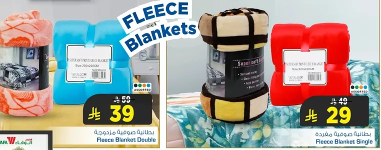 بطانيه فleece مفرده