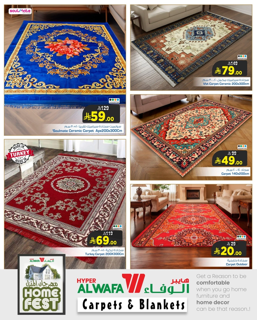 مهرجان المنزل - صفحة 2