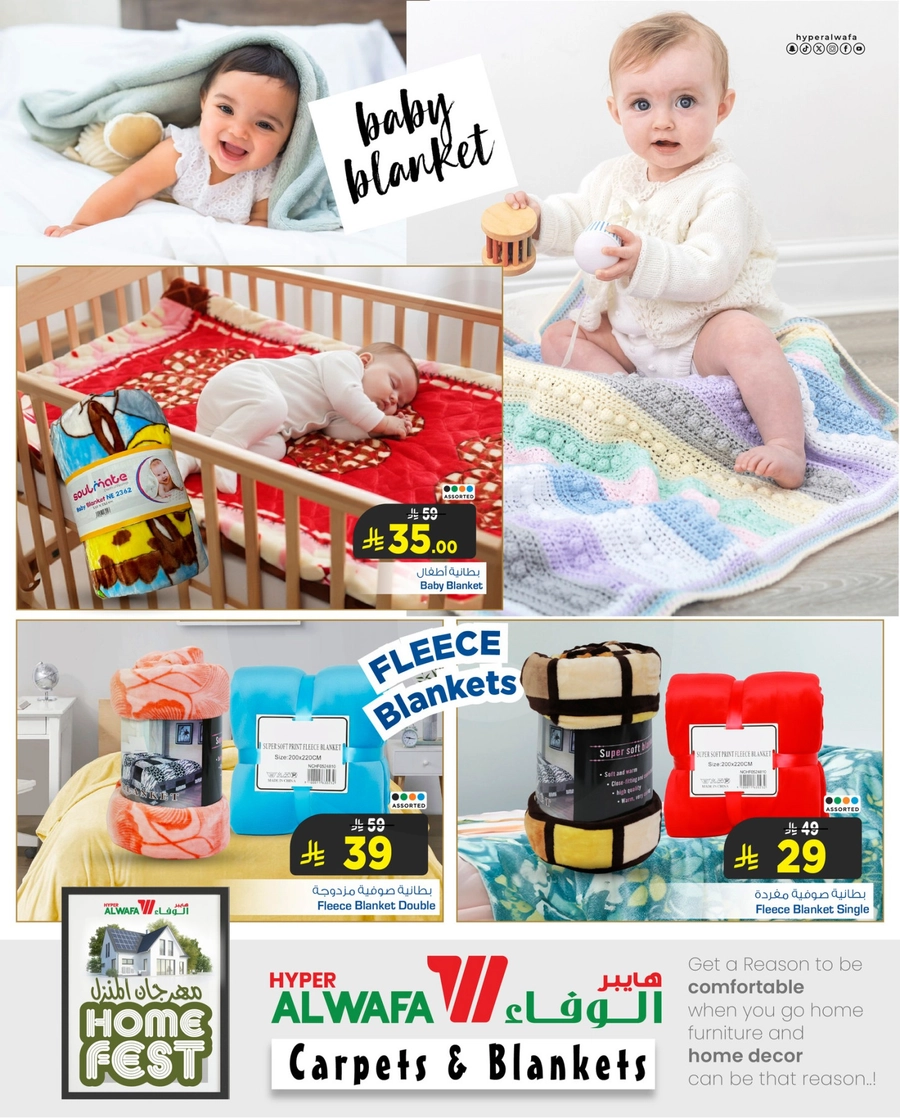 مهرجان المنزل - صفحة 3