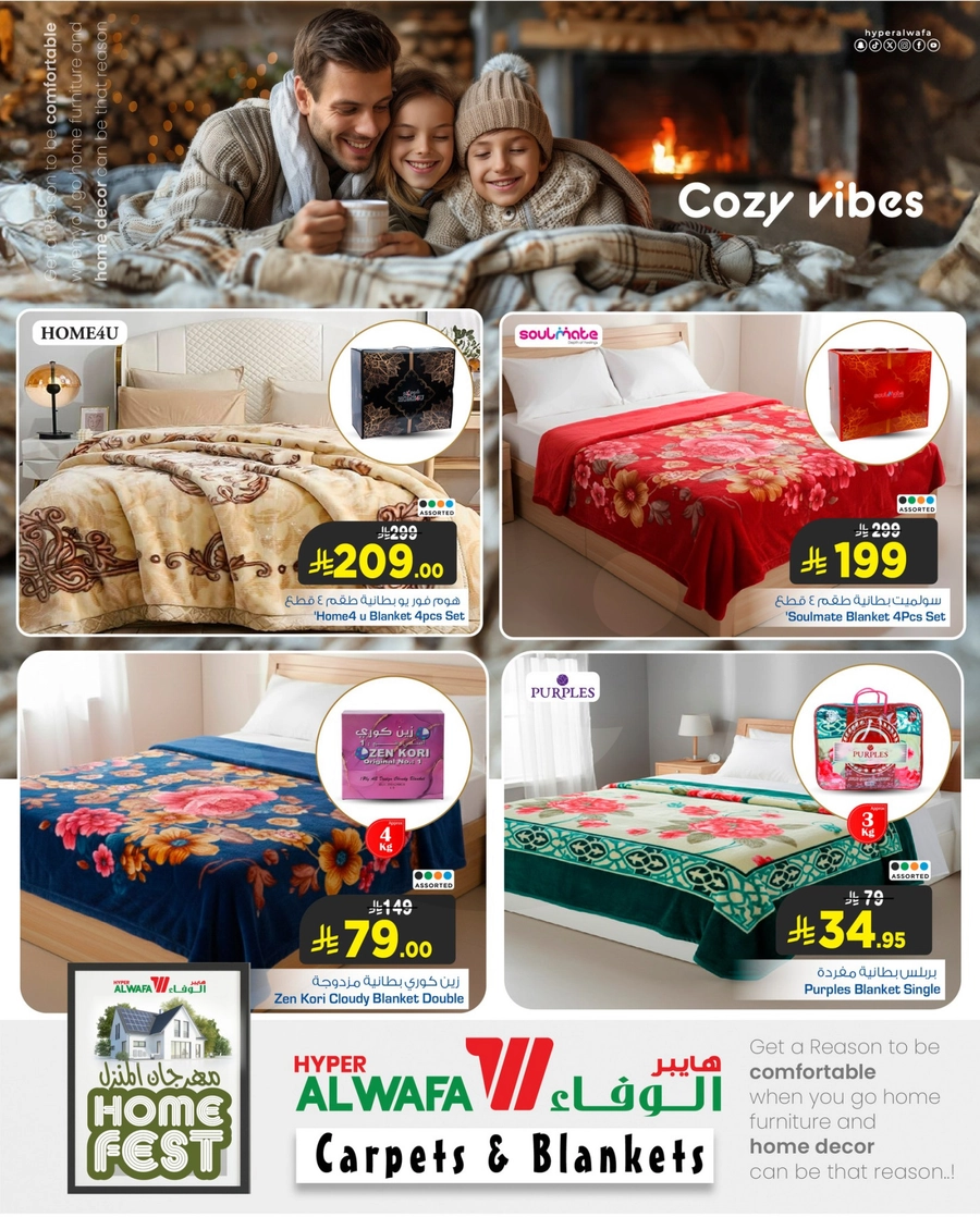 مهرجان المنزل - صفحة 4