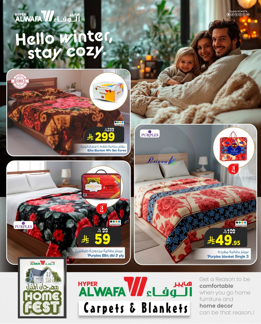 مهرجان المنزل - صفحة 5