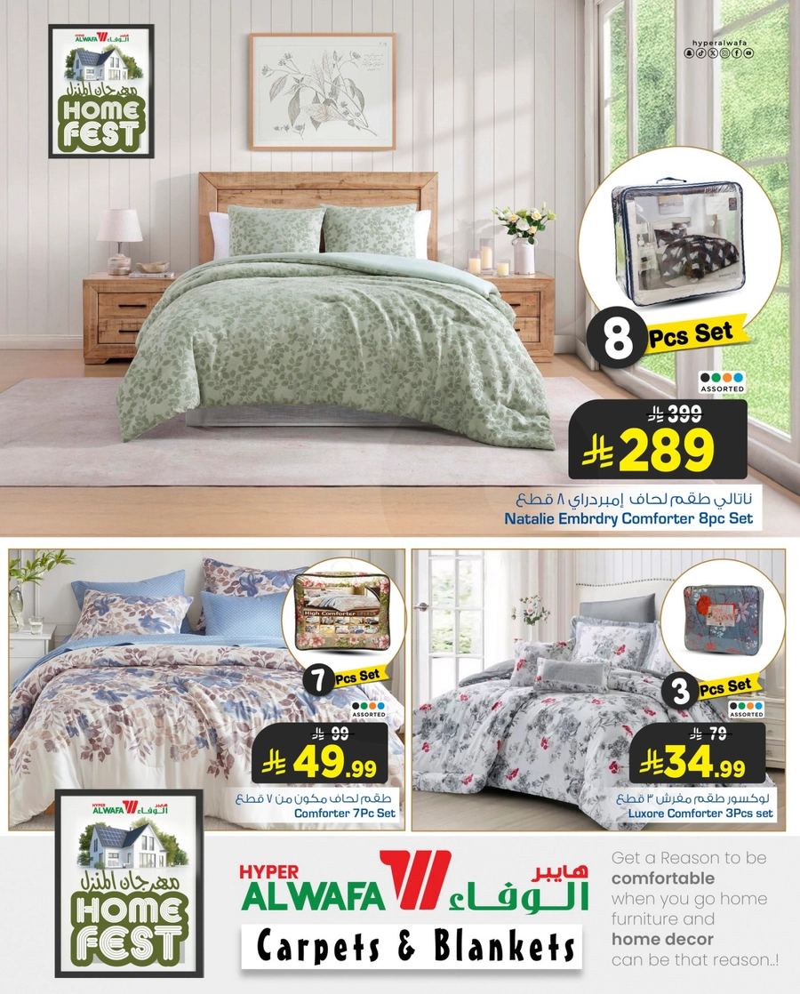 مهرجان المنزل - صفحة 6