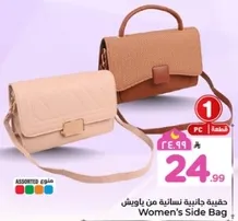 Women's Side Bag