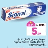 معجون الاسنان سيجنال 120 مل