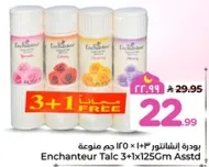 بودره انشانتور 125 جرام متنوعه، اشتر 3 واحصل علي 1 مجانا.