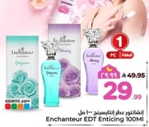 انشانتور عطر انتايسنج 100 مل